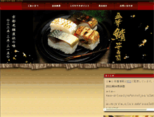 Tablet Screenshot of miya-ichi.com